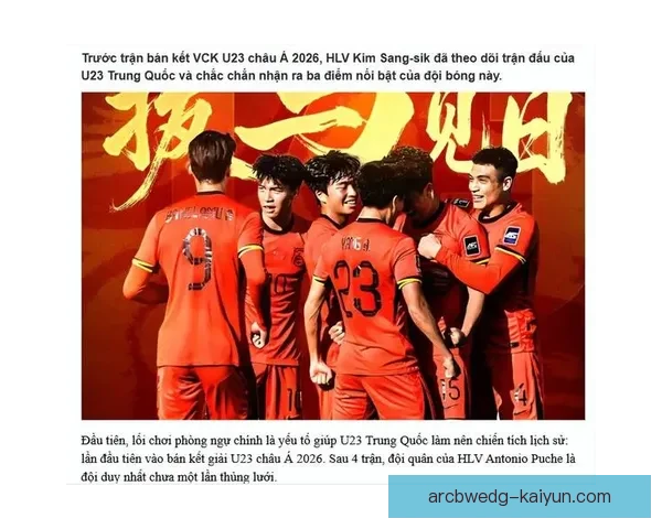 越南队在国际友谊赛中反击犀利，表现值得关注