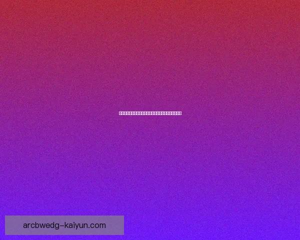 坎特战术适配性显著增强，持续为球队防守提供稳固保障